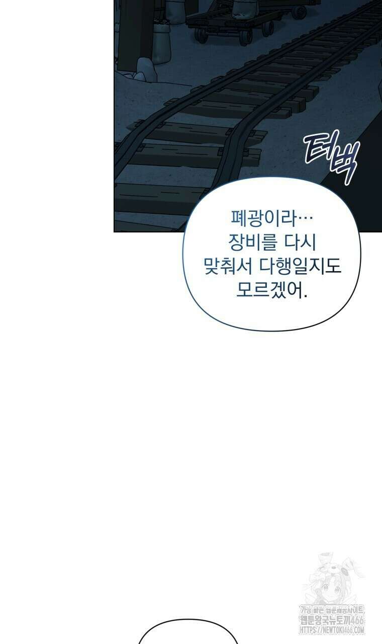 바벨의 지하 64화 12