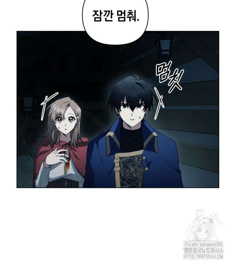 바벨의 지하 64화 13