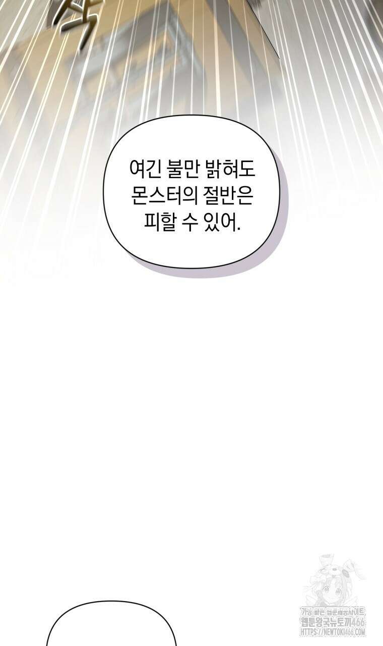 바벨의 지하 64화 16