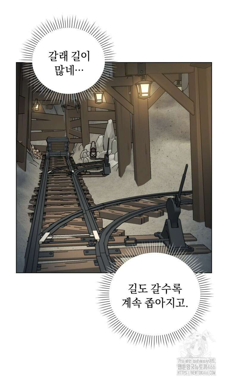 바벨의 지하 64화 20