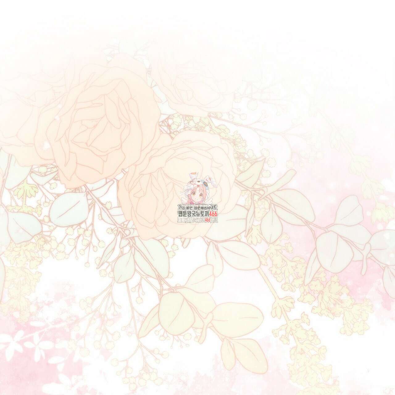 꽃은 밤을 걷는다 40화 1