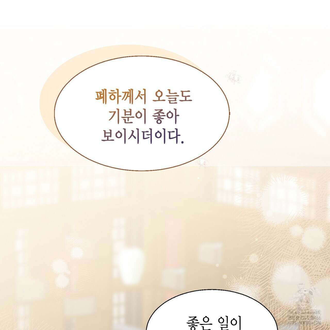 꽃은 밤을 걷는다 40화 7