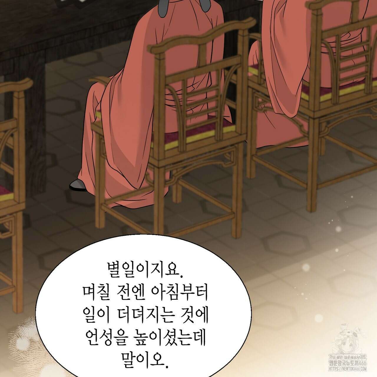 꽃은 밤을 걷는다 40화 9