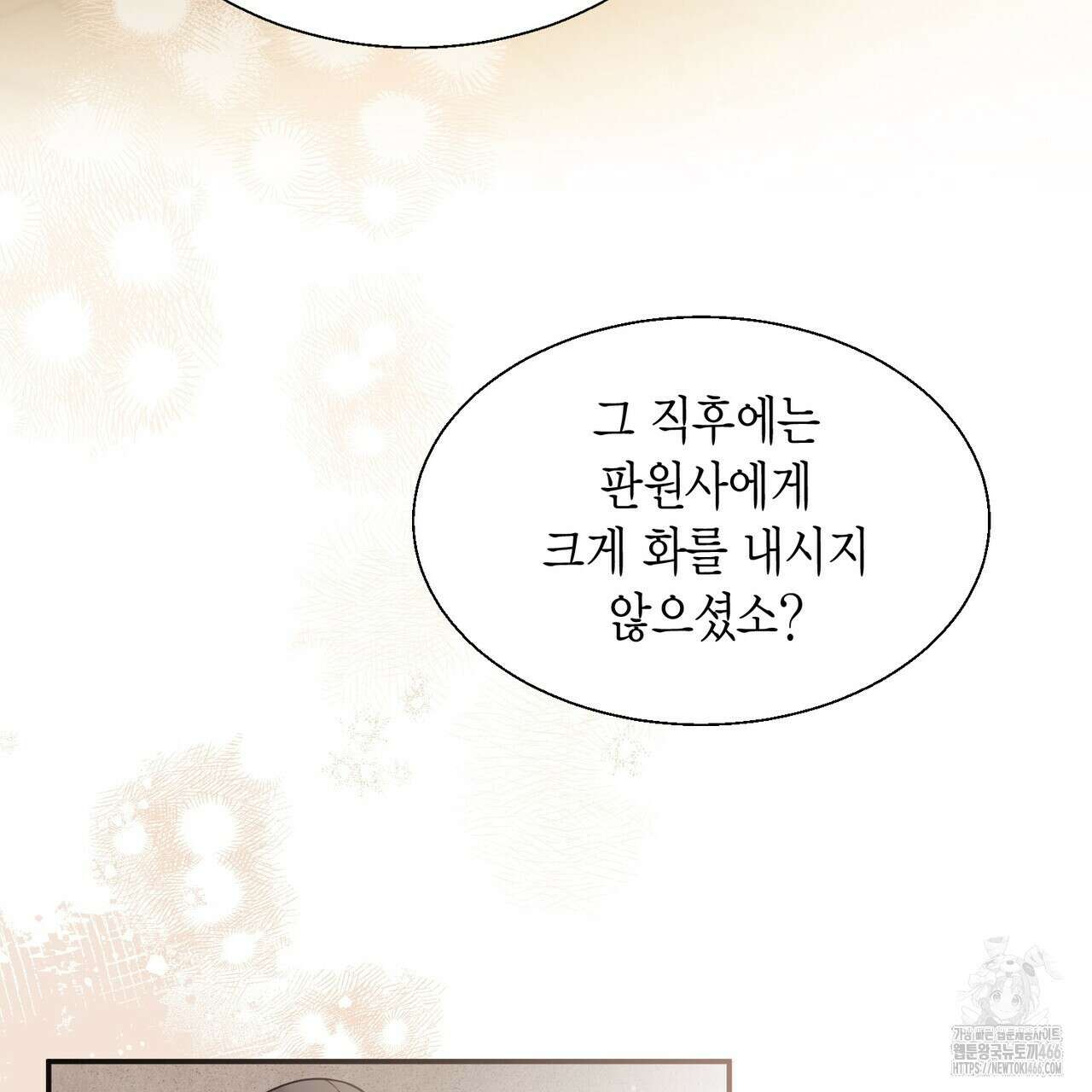 꽃은 밤을 걷는다 40화 10