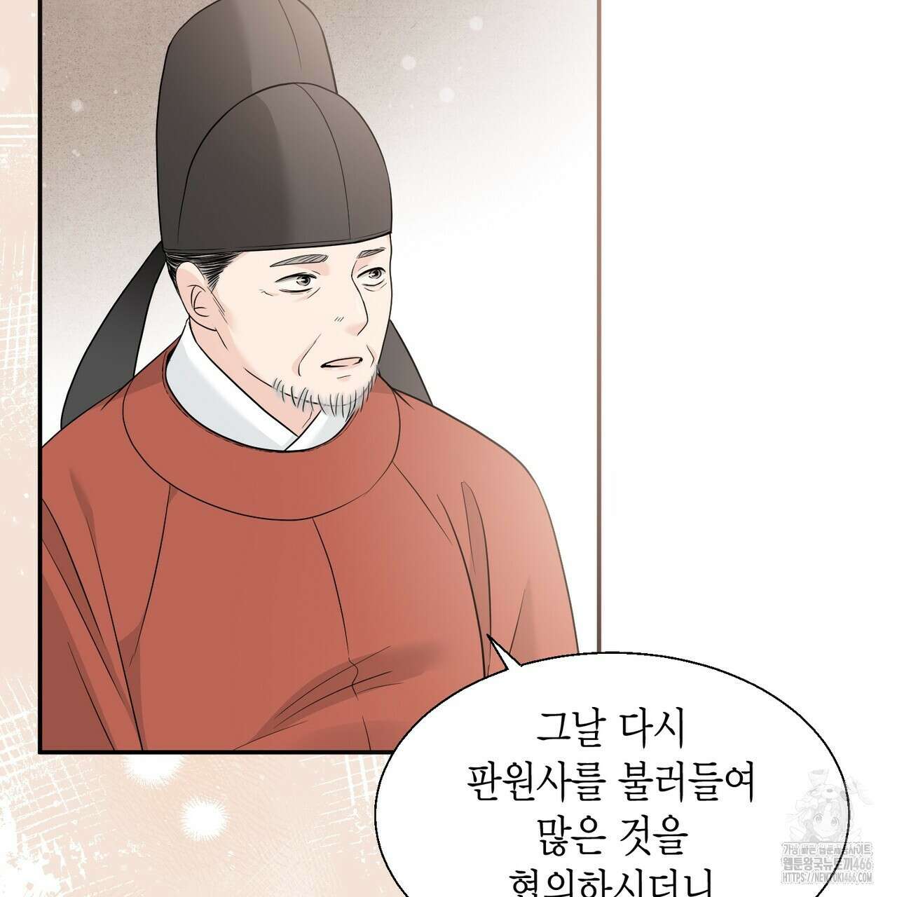 꽃은 밤을 걷는다 40화 11