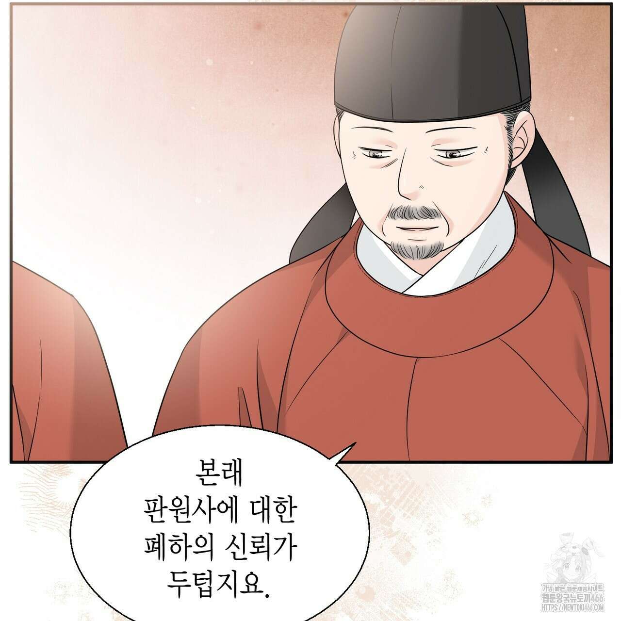 꽃은 밤을 걷는다 40화 13
