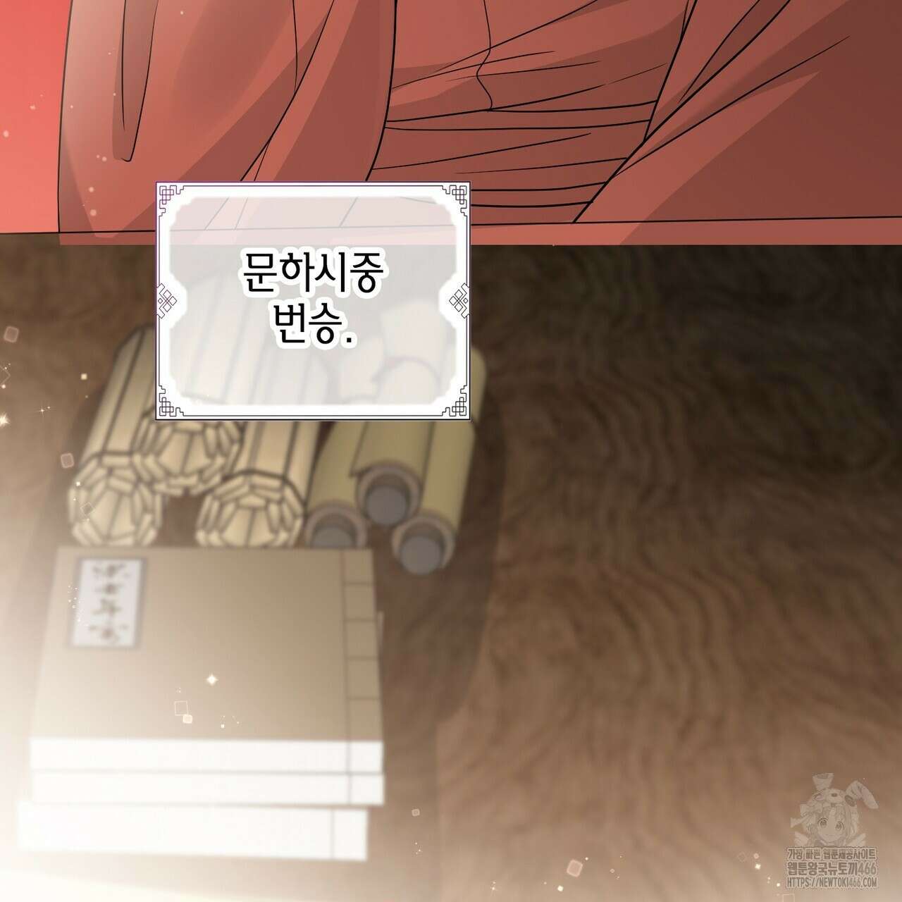 꽃은 밤을 걷는다 40화 21