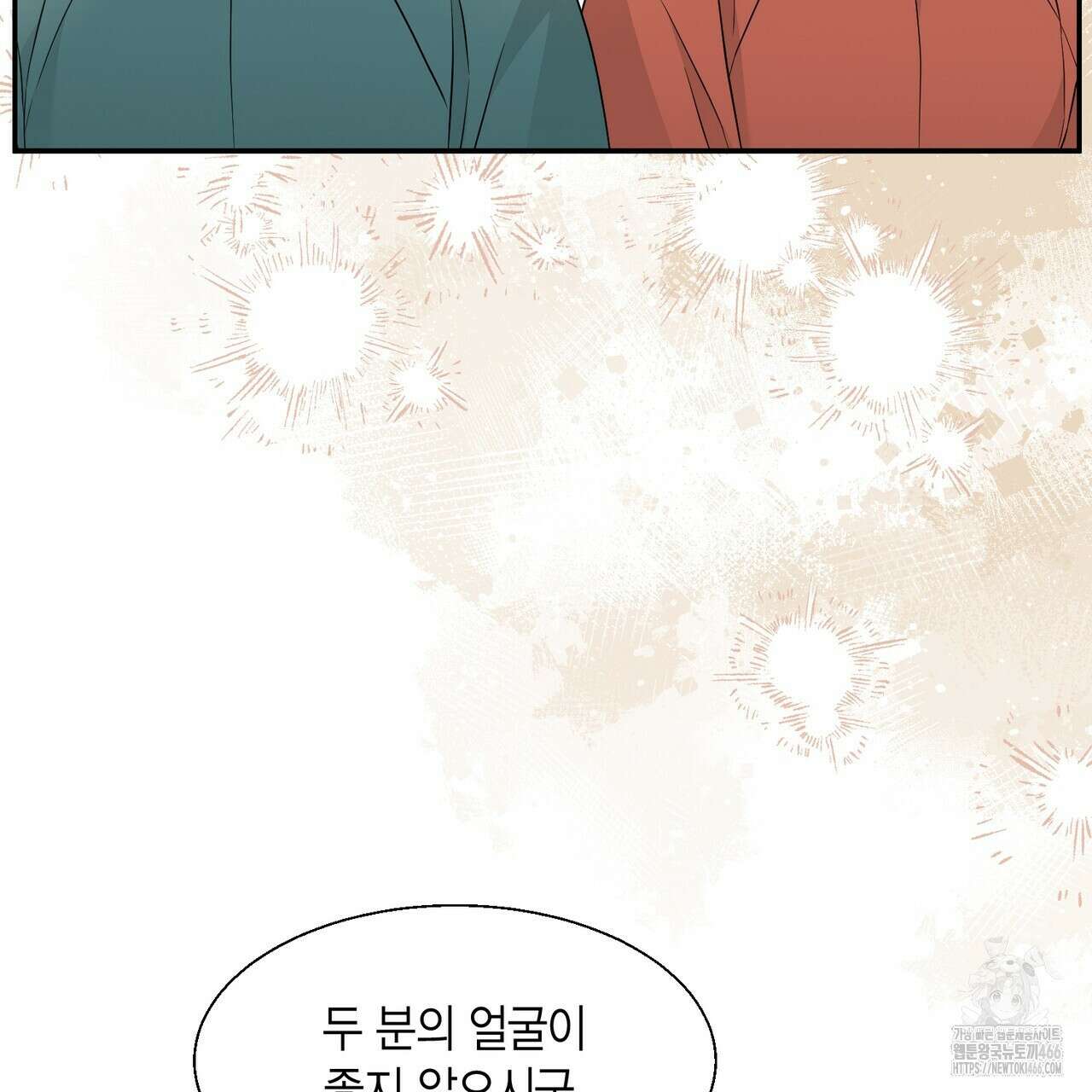 꽃은 밤을 걷는다 40화 23
