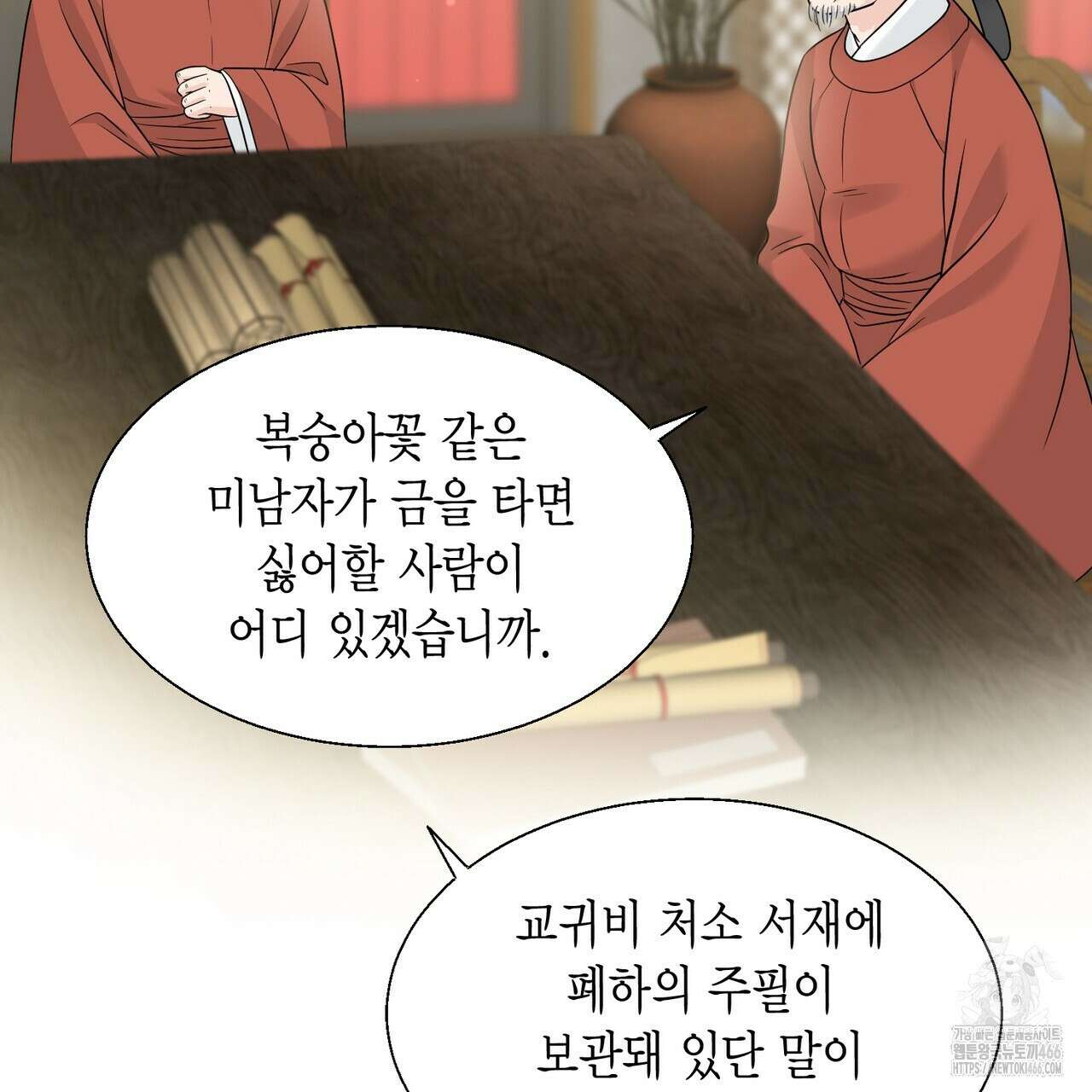 꽃은 밤을 걷는다 40화 27