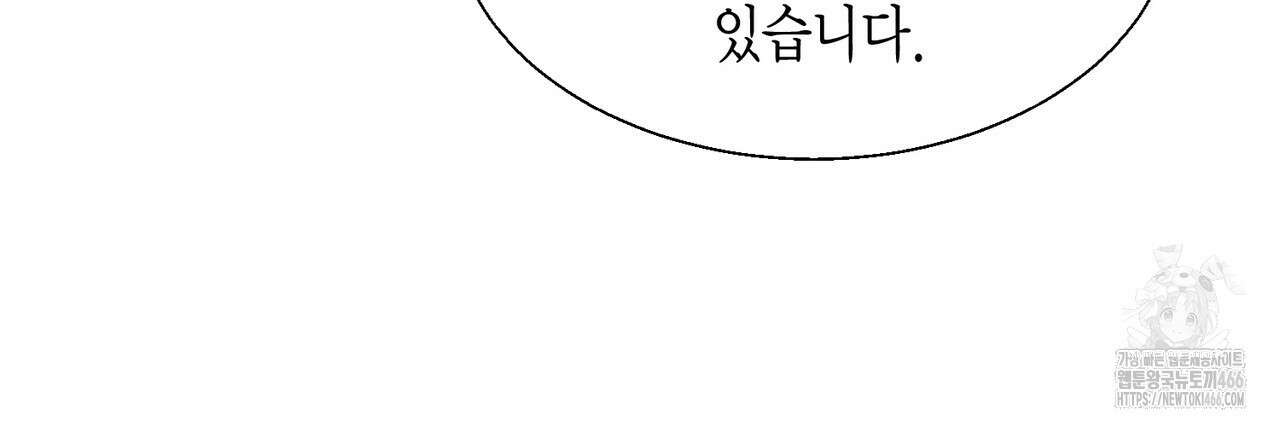 꽃은 밤을 걷는다 40화 28