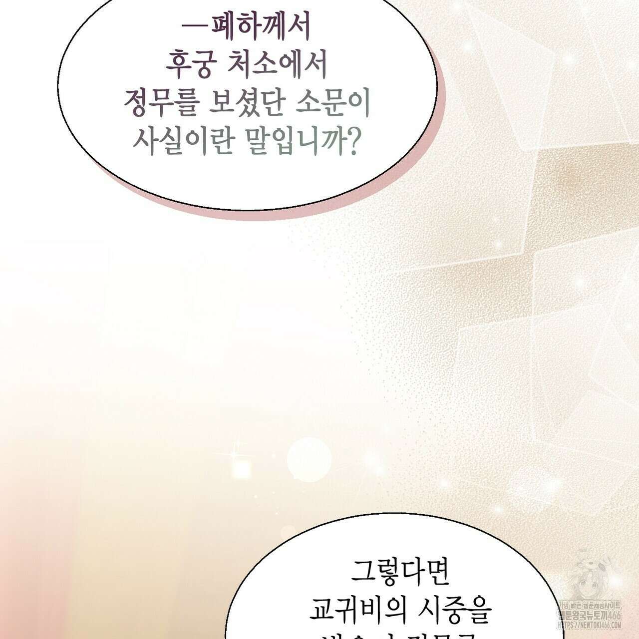 꽃은 밤을 걷는다 40화 31