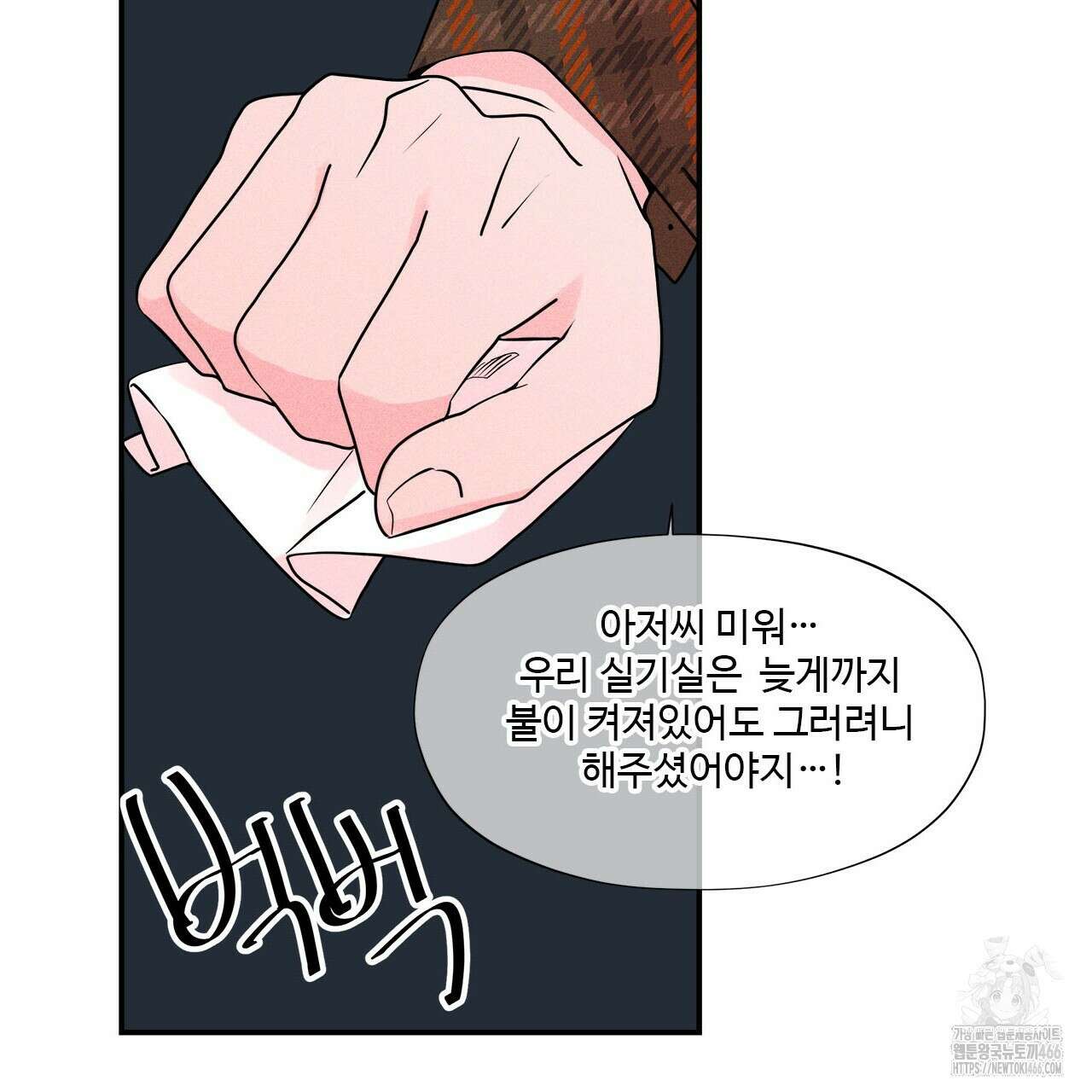 텍미하이(Take me high) 15화 2