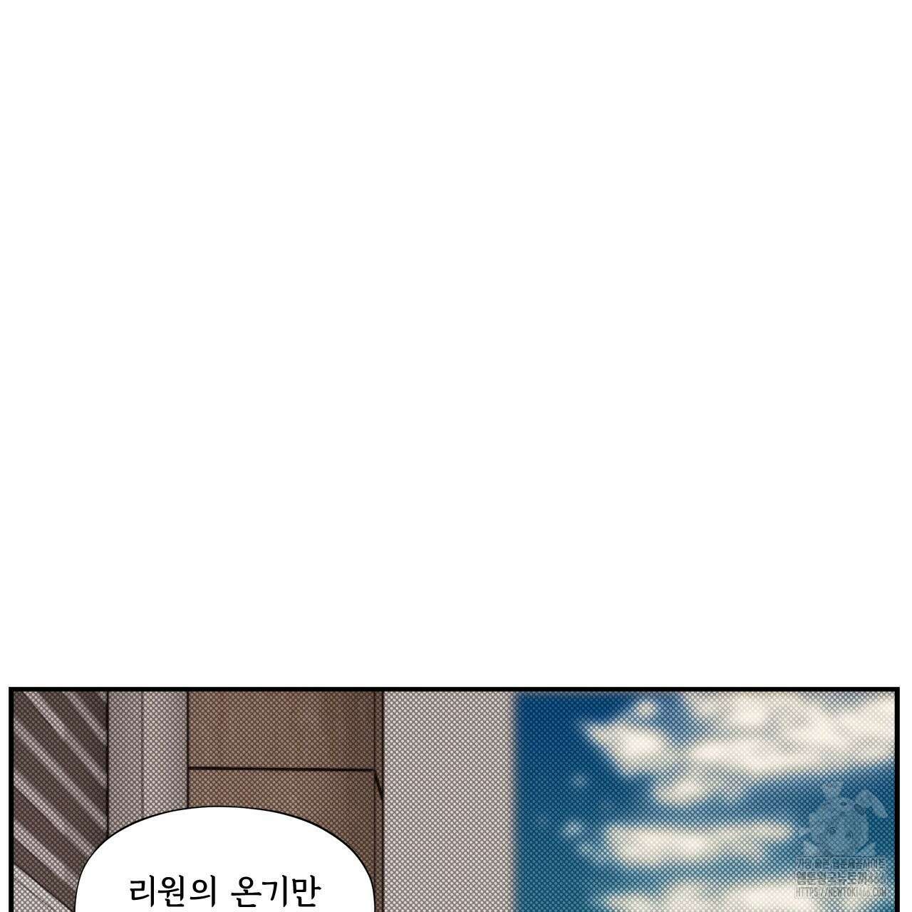 텍미하이(Take me high) 15화 3