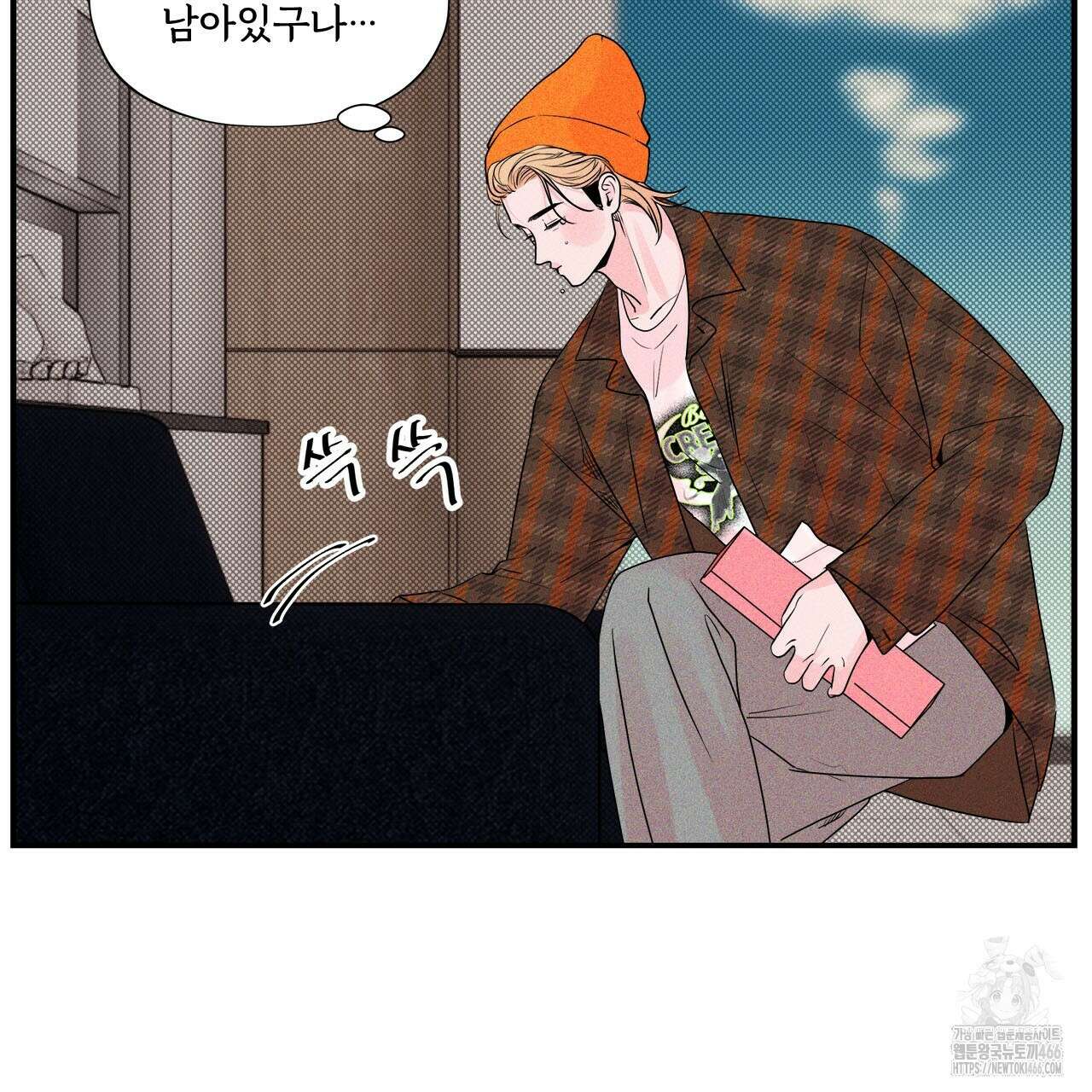 텍미하이(Take me high) 15화 4