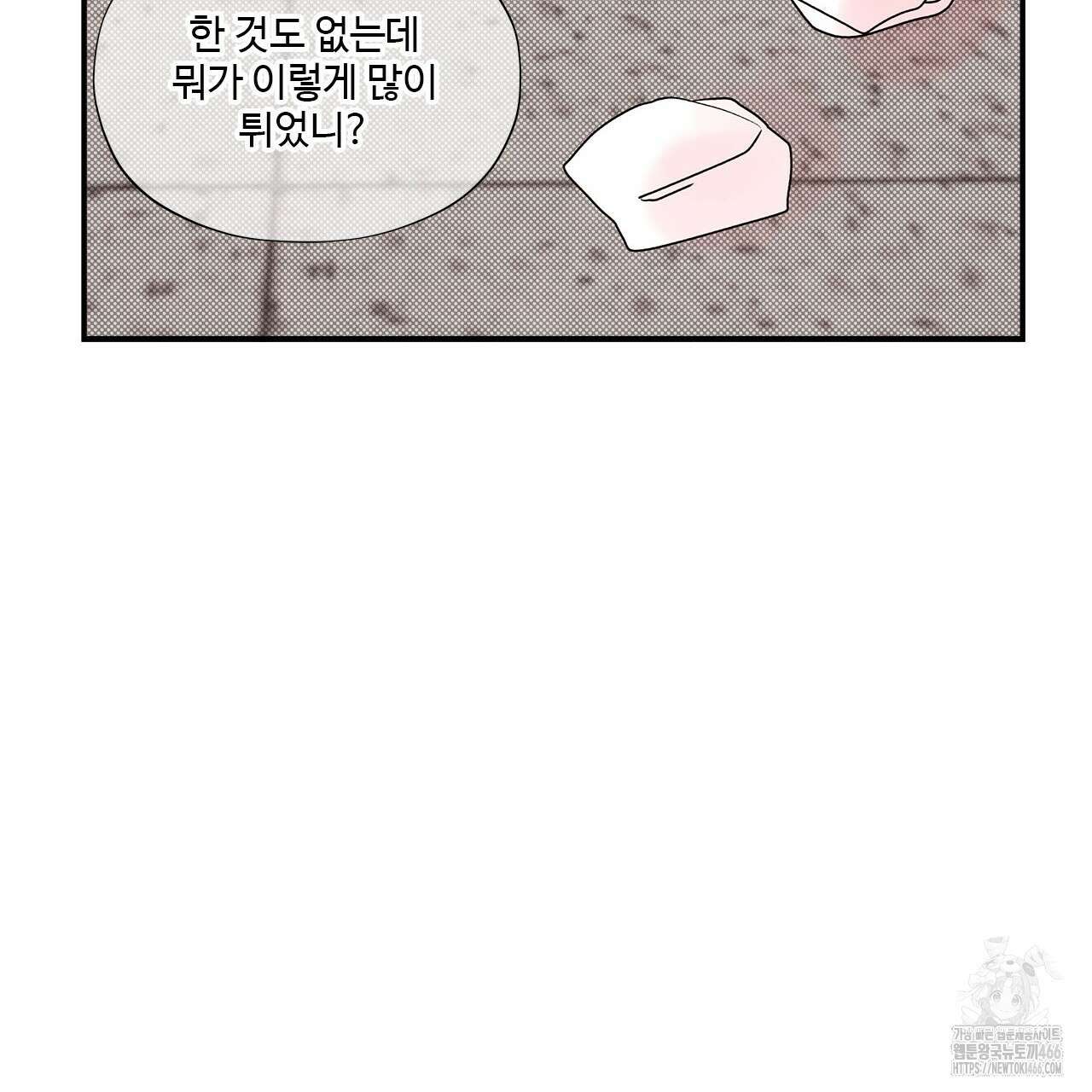 텍미하이(Take me high) 15화 7
