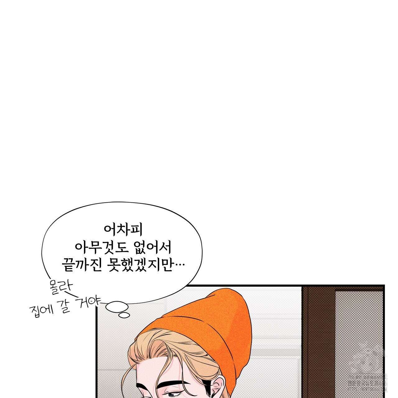 텍미하이(Take me high) 15화 9