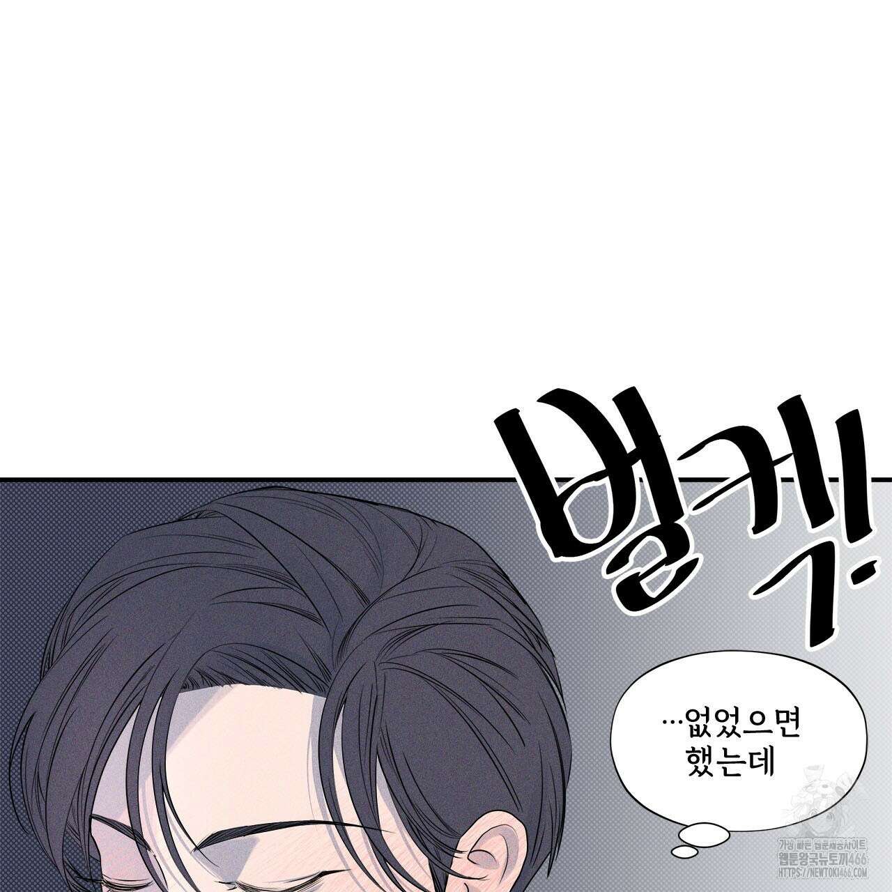텍미하이(Take me high) 15화 17