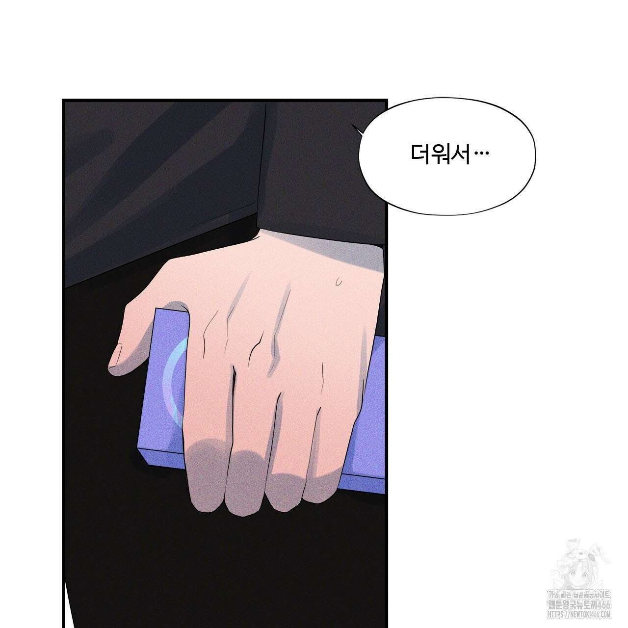 텍미하이(Take me high) 15화 26
