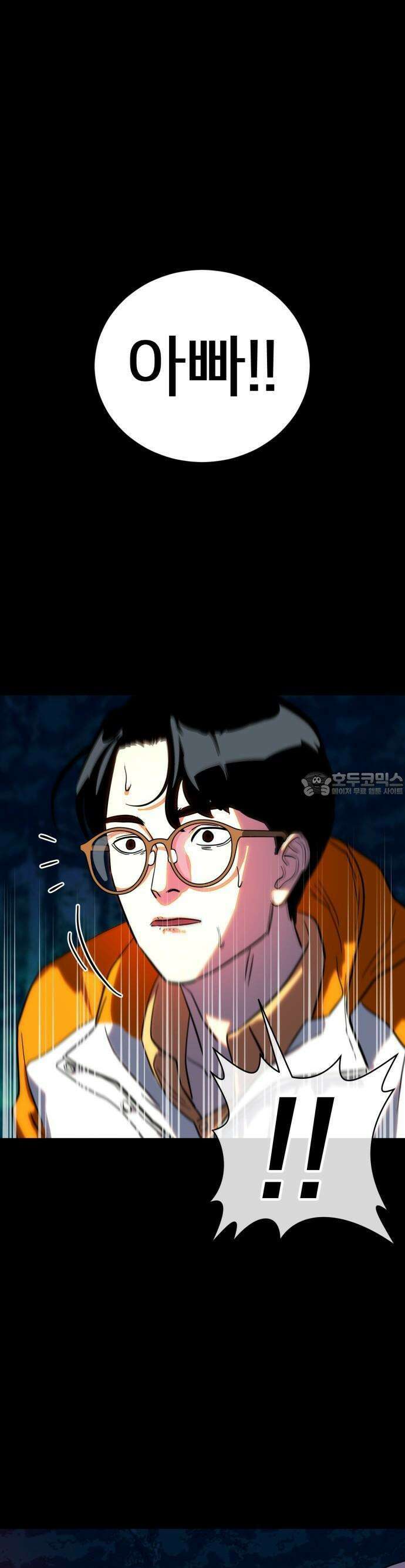 원시인 김동우 3화 : 꿈이라서 다행이다 10