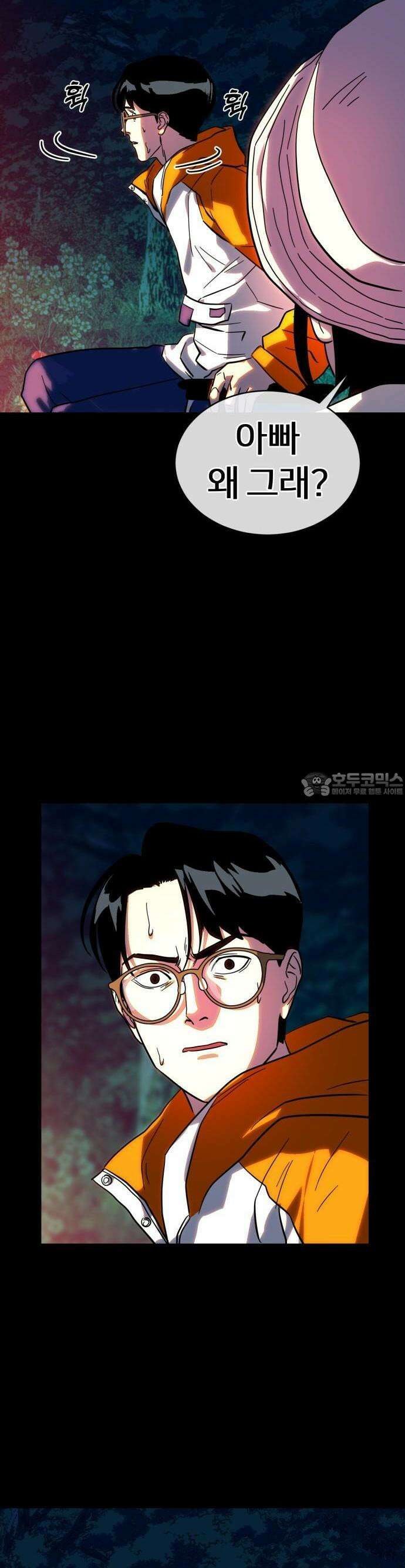 원시인 김동우 3화 : 꿈이라서 다행이다 11