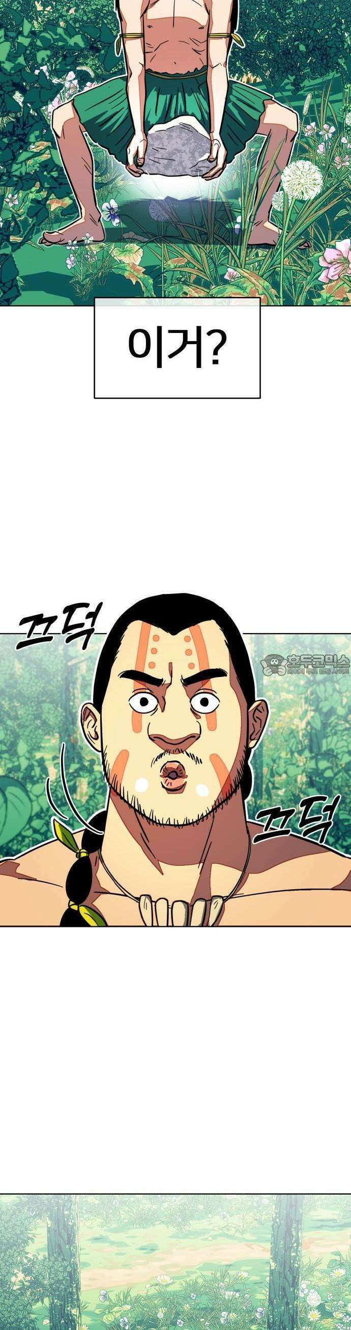 원시인 김동우 3화 : 꿈이라서 다행이다 32