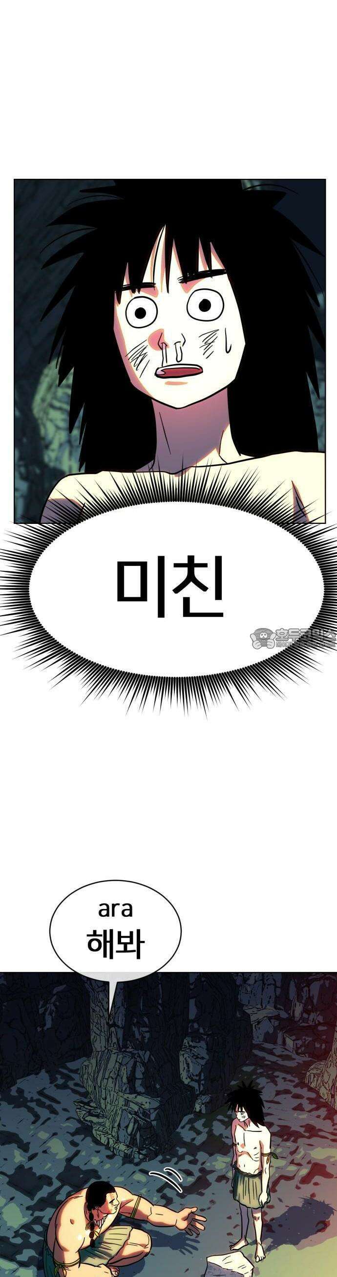 원시인 김동우 3화 : 꿈이라서 다행이다 36