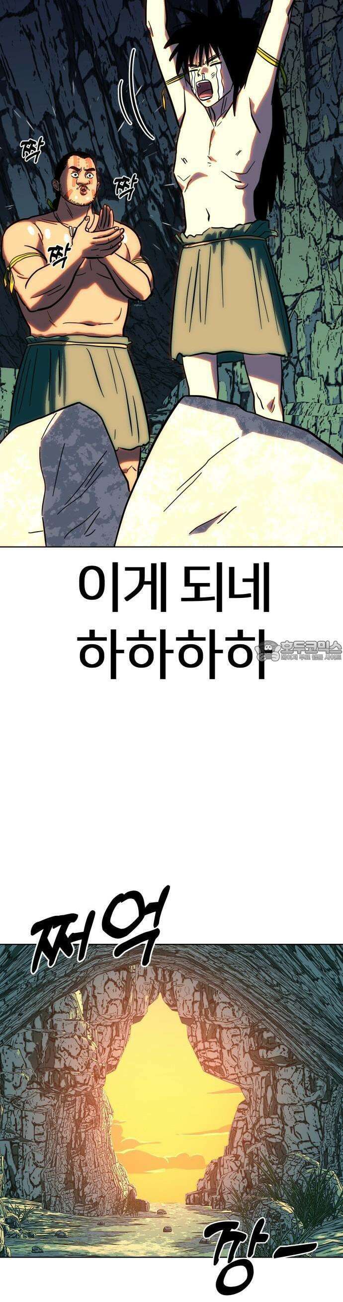 원시인 김동우 3화 : 꿈이라서 다행이다 41