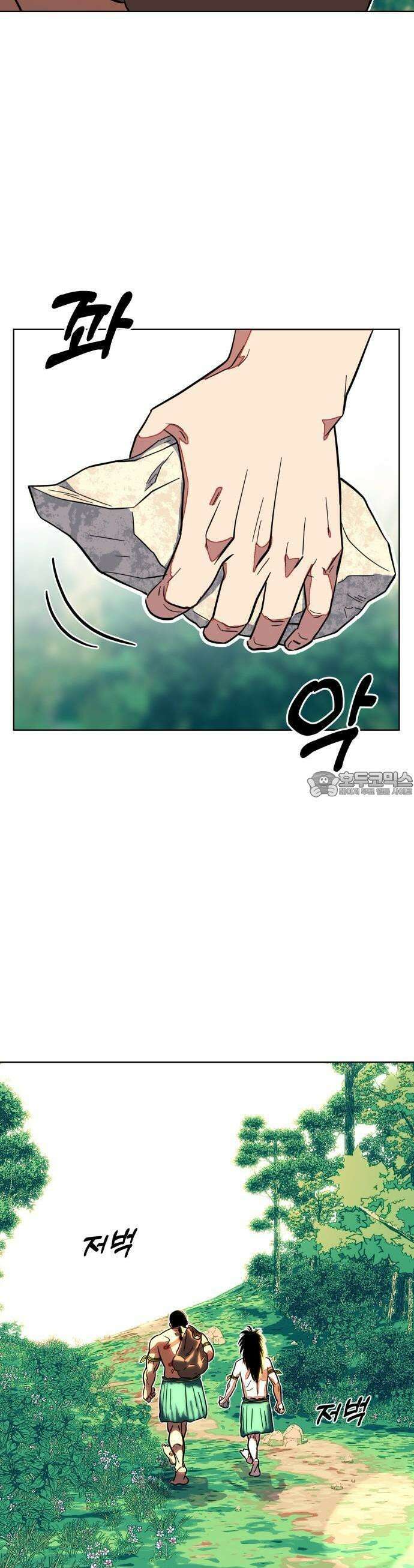 원시인 김동우 3화 : 꿈이라서 다행이다 47