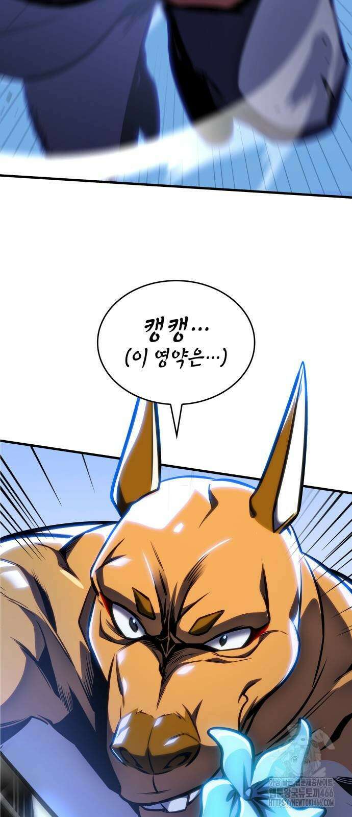 나만 보는 탑 공략집 48화 2