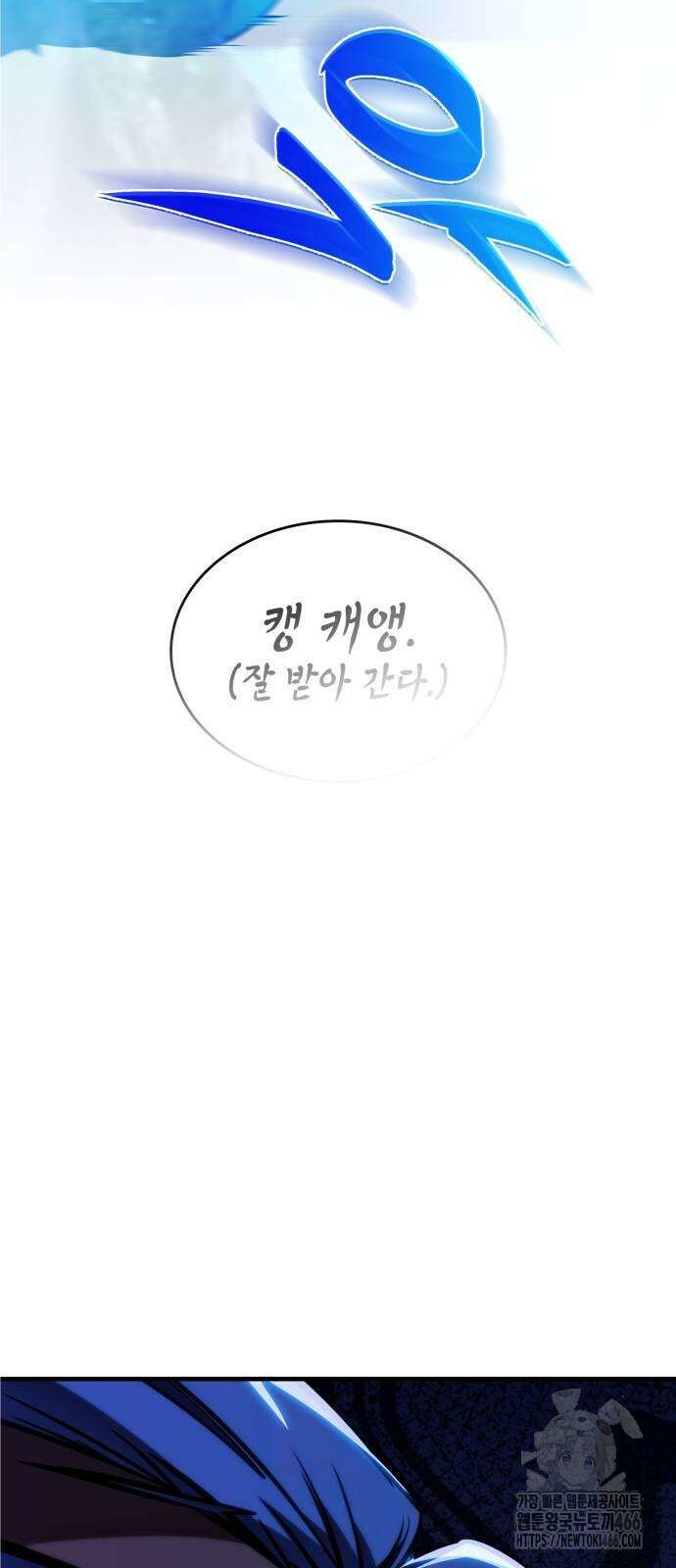 나만 보는 탑 공략집 48화 5