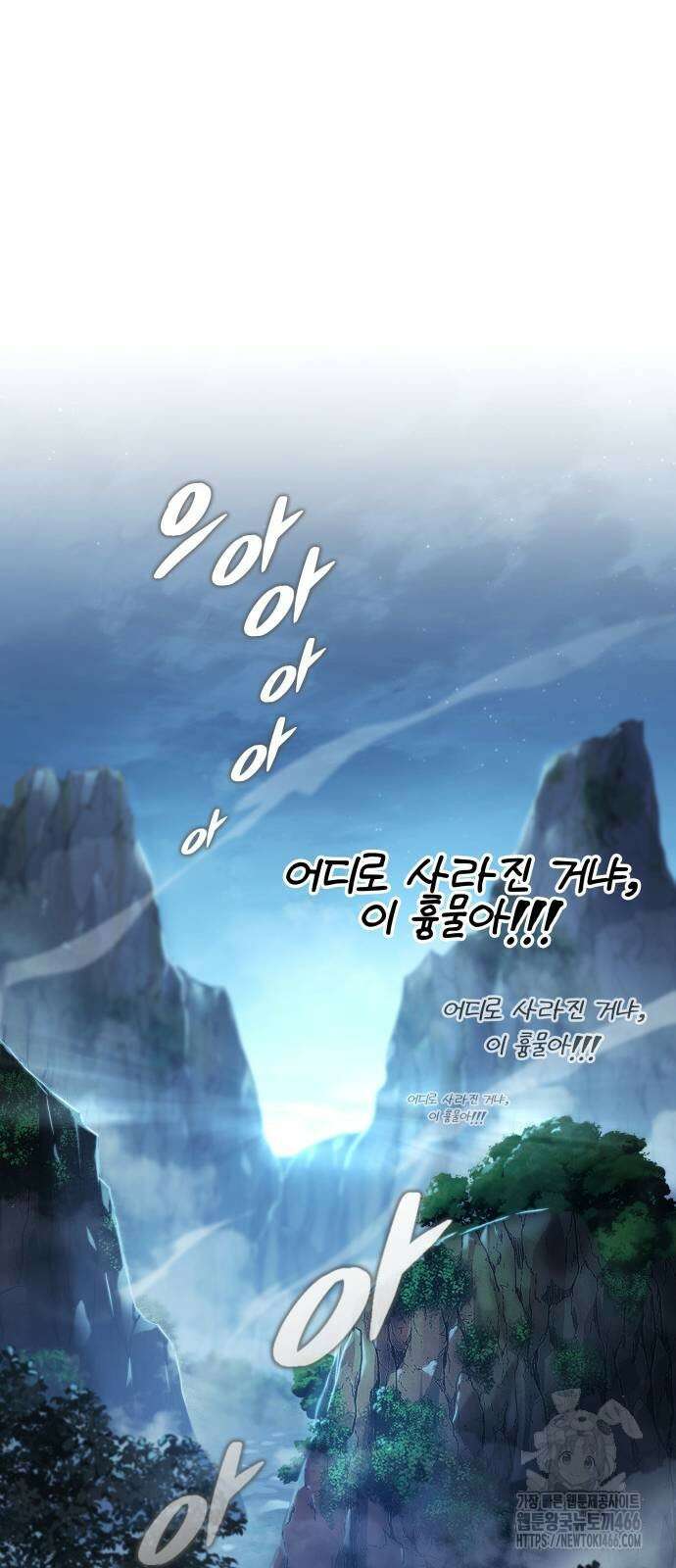 나만 보는 탑 공략집 48화 7
