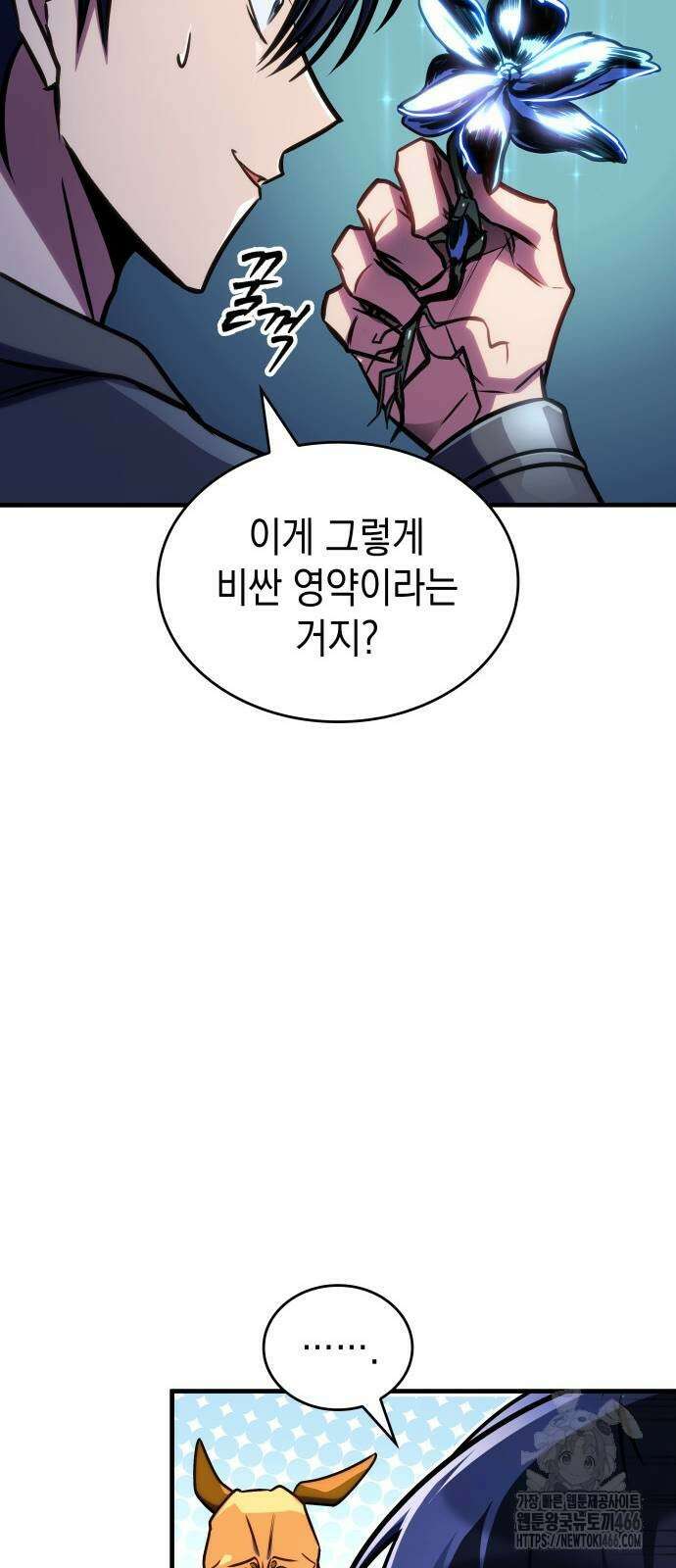 나만 보는 탑 공략집 48화 10