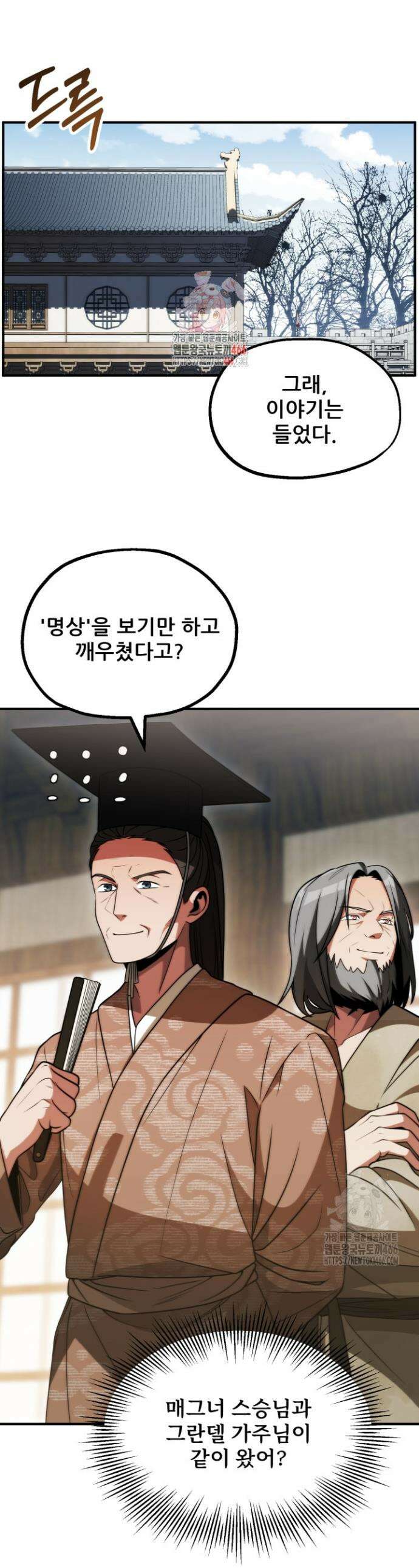 마법명가 막내아들 시즌3 12화 1