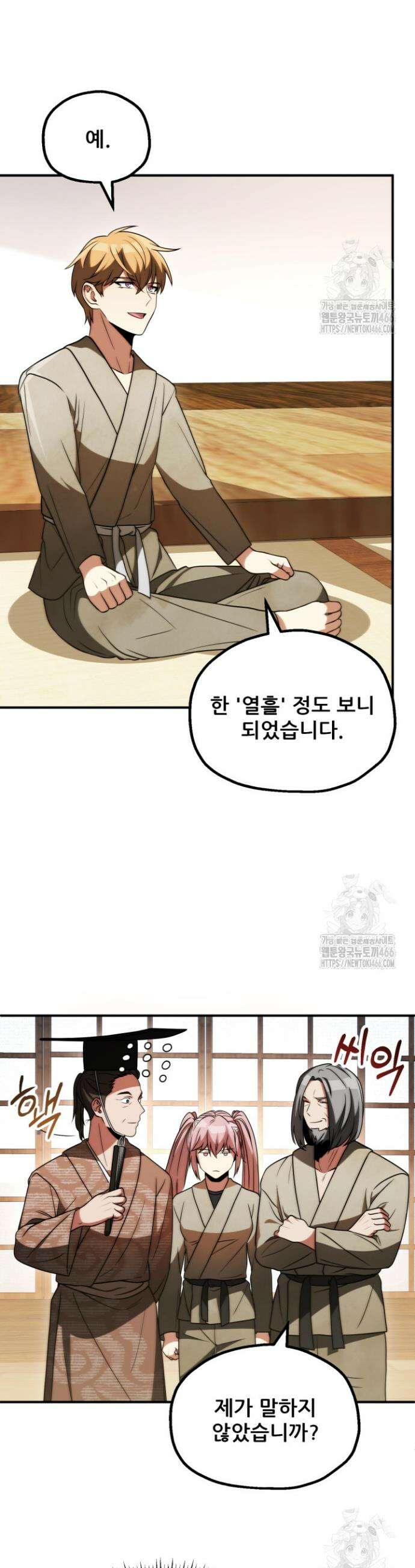 마법명가 막내아들 시즌3 12화 2