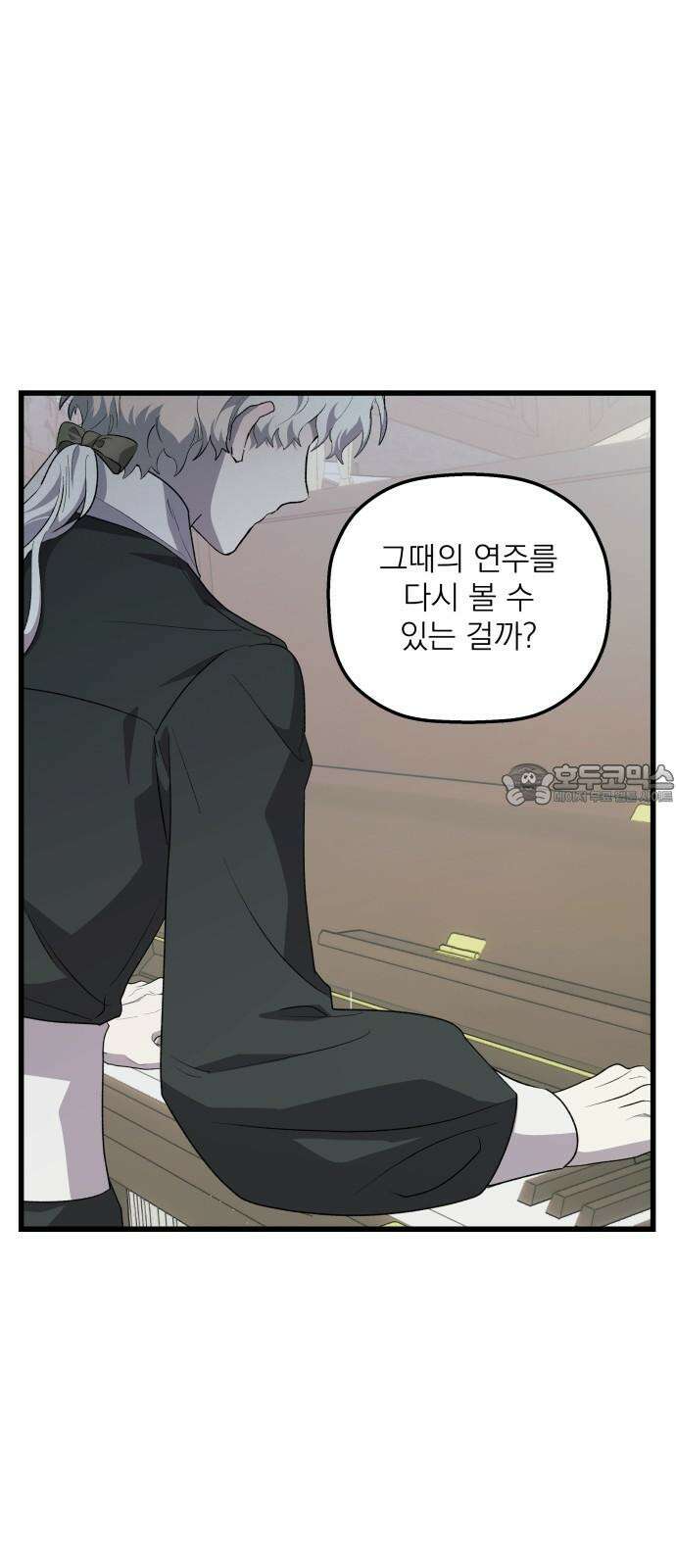동경과 거짓말 80화 12