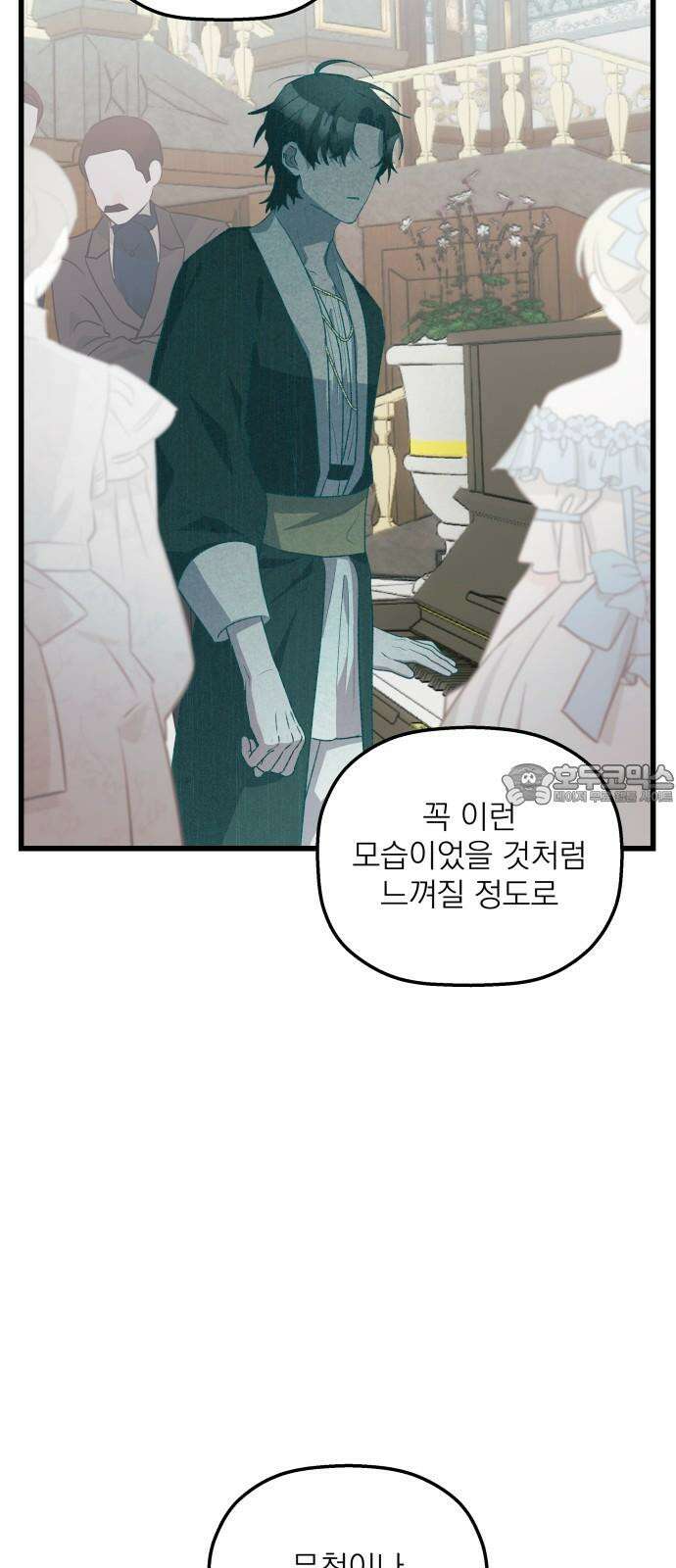동경과 거짓말 80화 24