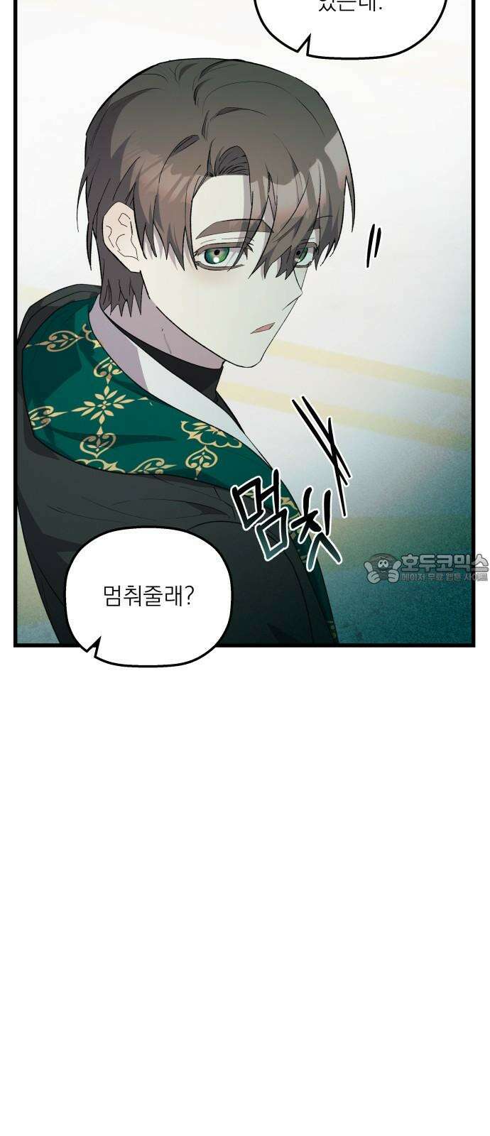 동경과 거짓말 80화 30