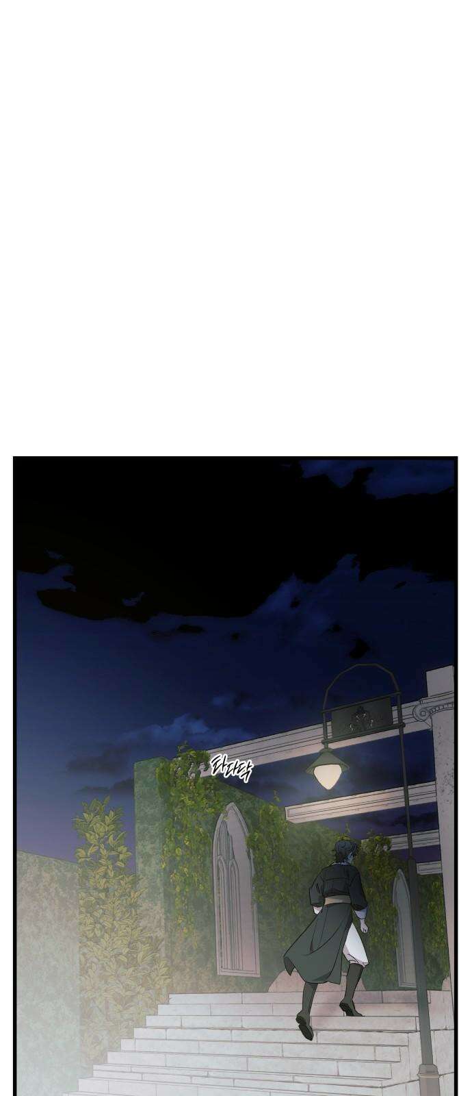 동경과 거짓말 80화 31