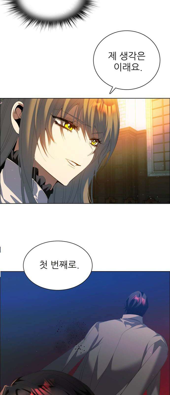 제로게임 [413] 조건 달성 4