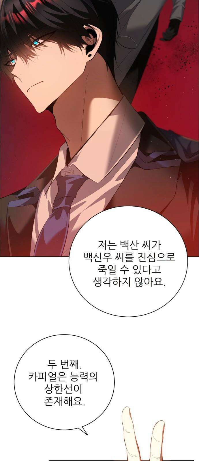 제로게임 [413] 조건 달성 5