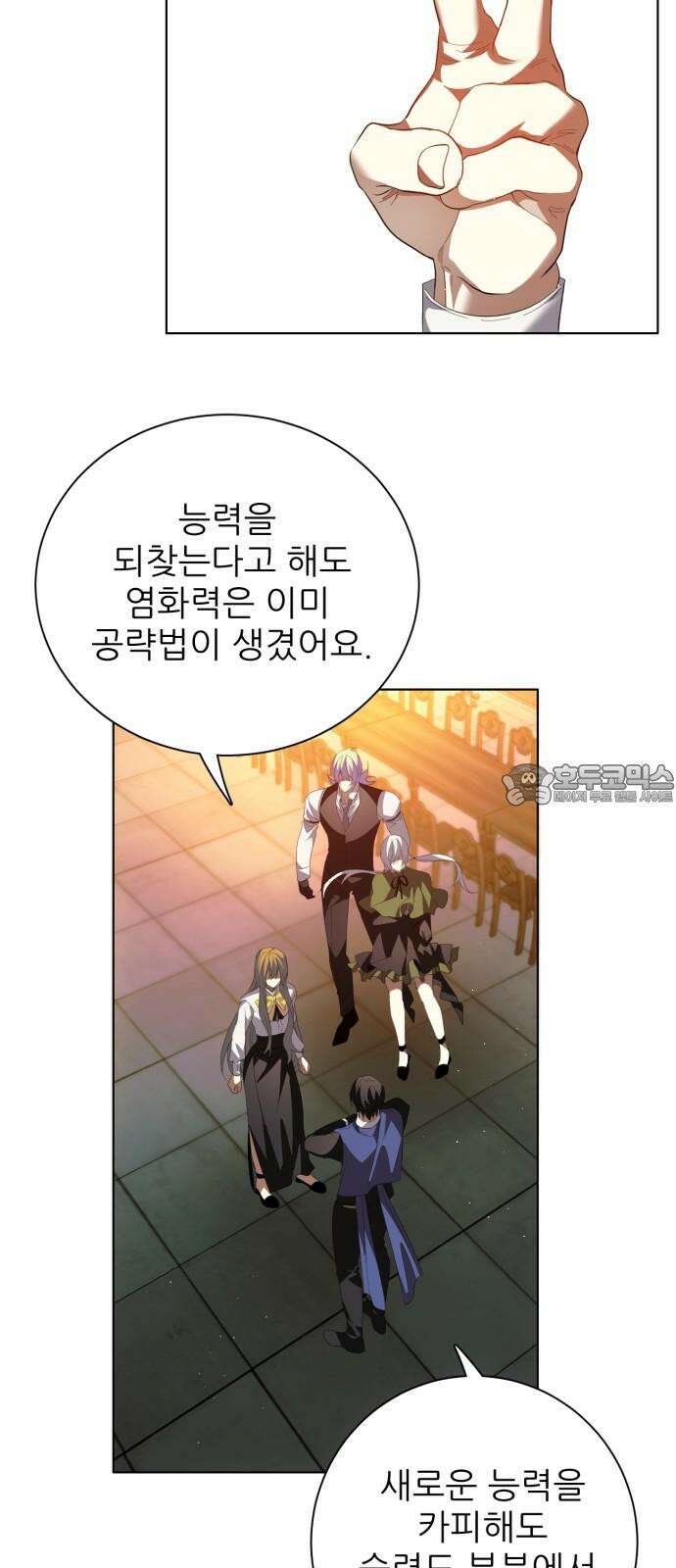 제로게임 [413] 조건 달성 6