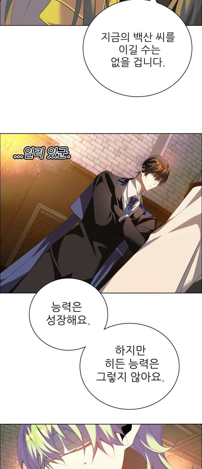 제로게임 [413] 조건 달성 8