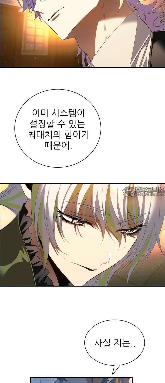 제로게임 [413] 조건 달성 9