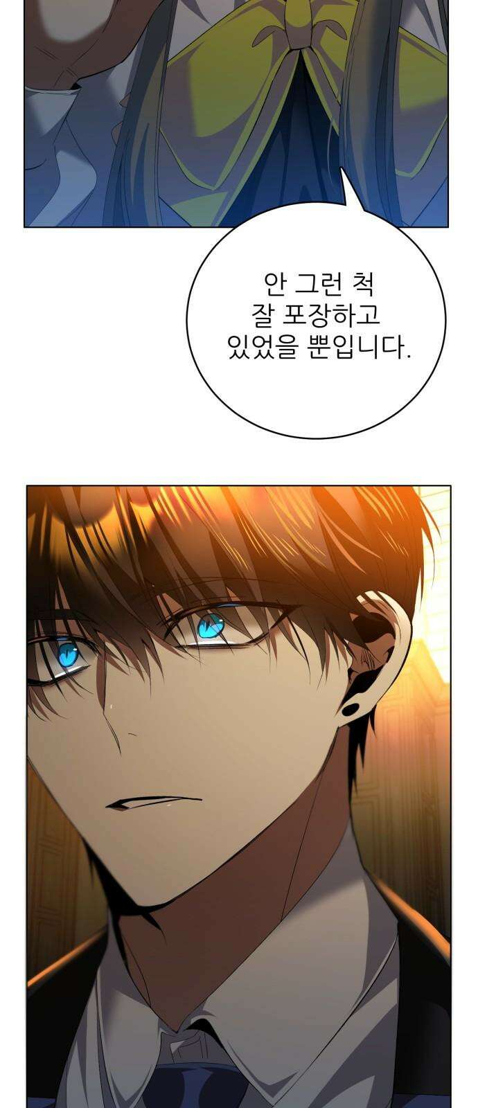 제로게임 [413] 조건 달성 11