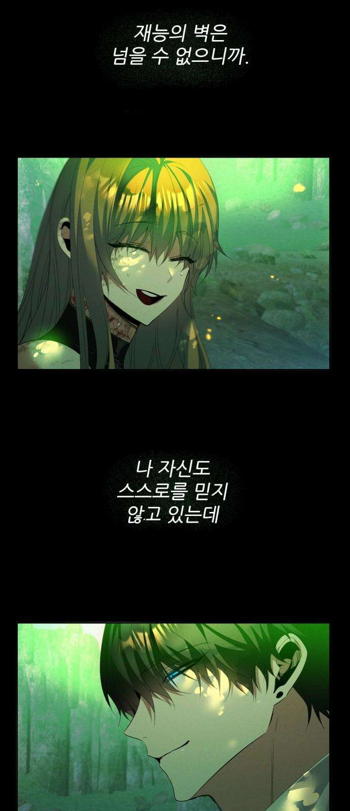 제로게임 [413] 조건 달성 17