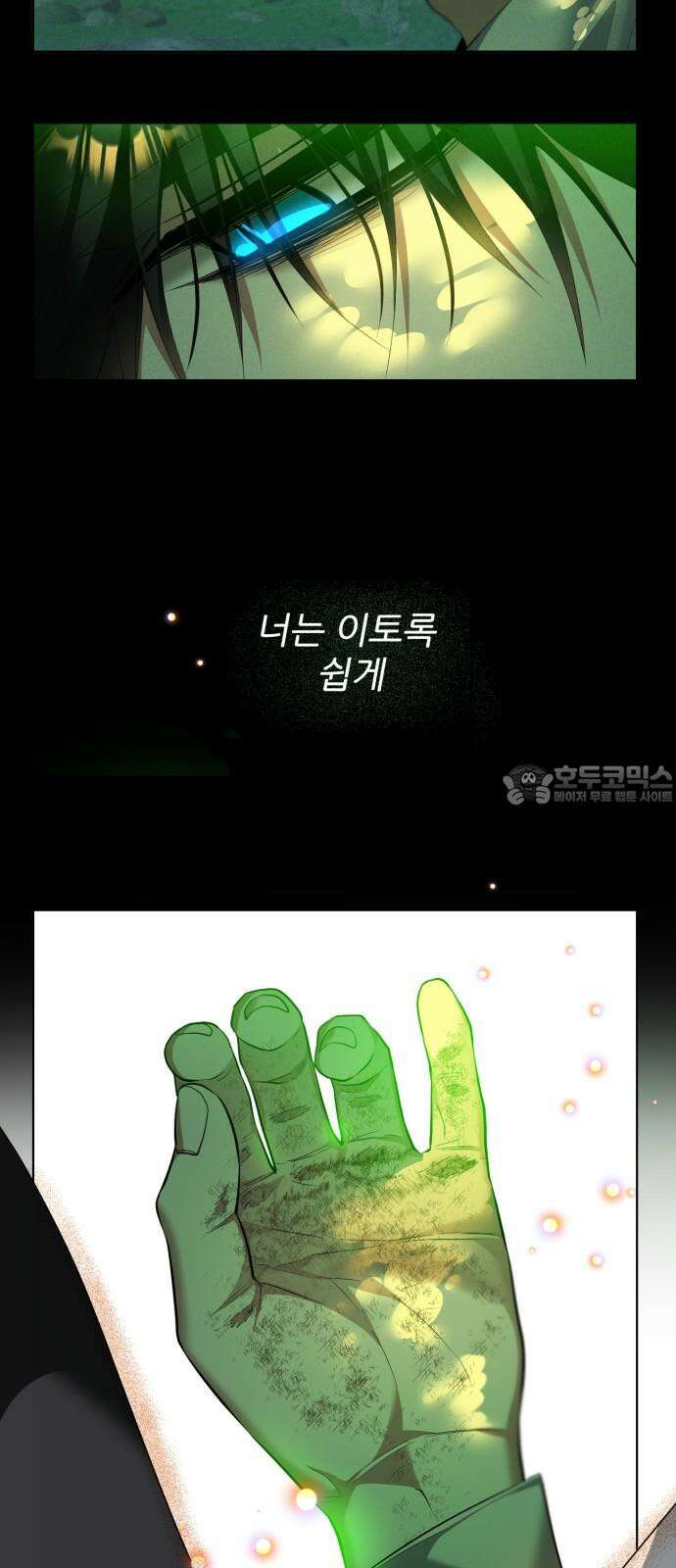 제로게임 [413] 조건 달성 18