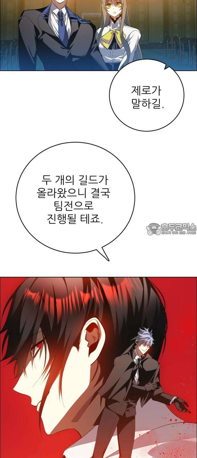 제로게임 [413] 조건 달성 33
