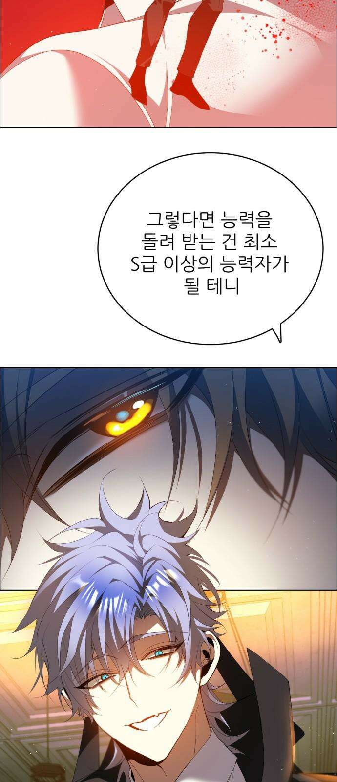 제로게임 [413] 조건 달성 34
