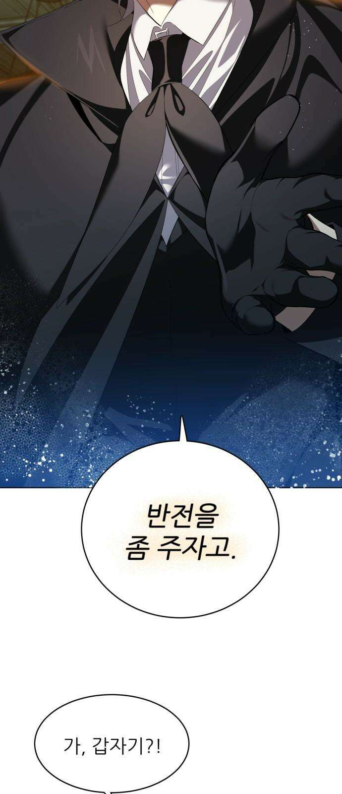 제로게임 [413] 조건 달성 35