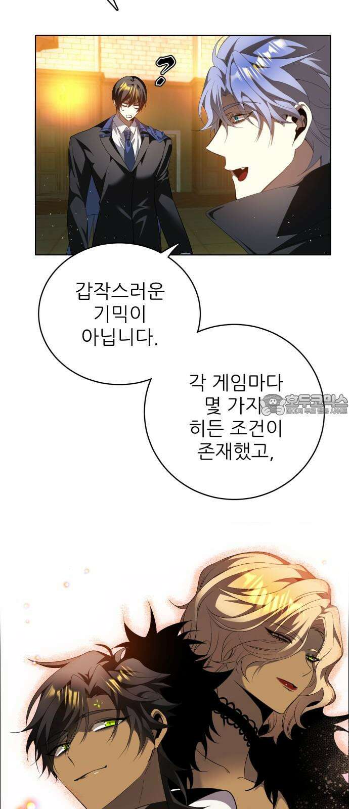 제로게임 [413] 조건 달성 36